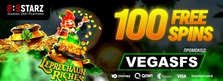 888starz Casino - 100 Фриспинов Без депозита